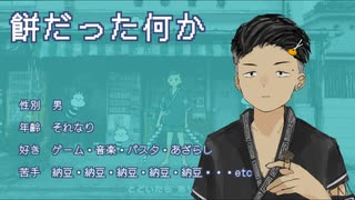 【餅だった何か, ﾑｪ】運び屋さん【UTAU音源配布】