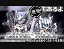 シルバーウィーク武装＆復刻のお知らせ 神姫NEWS　2023.9.18版（アップデート情報）武装神姫バトルコンダクター