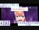 【ヘブンバーンズレッド】ボケ5：ツッコミ1 で未知の敵に挑む！#282【実況プレイ】