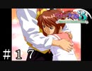 心のケアも大神にお任せっ！【サクラ大戦３】＃１７