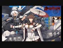 【艦これ】'23夏イベ 甲E-6最終戦【むさやま+補助艦4】【装甲破砕済】【洋上補給有】【完全勝利】