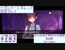 【ヘブンバーンズレッド】ボケ5：ツッコミ1 で未知の敵に挑む！#283【実況プレイ】