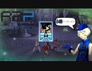 青春コンプレックスな【ペルソナ3ポータブル 実況】#48 ～ 最後の番人 ～