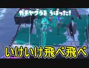 【日刊スプラトゥーン3】ランキング入りを目指すダイナモ使いのXマッチ実況プレイSeason4-18【Xパワー2462ガチヤグラ】