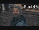 【実況】ファイナルファンタジー16　part45