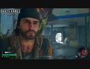 ゆっくりDays Gone：Day 5