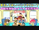 同級生無駄話ラジオ局「むだラジ」#１４１「復活してほしい歌手・バンド等を語った」