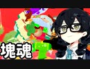 【みんな大好き塊魂アンコール】塊魂を紹介する花隈千冬【合成音声実況プレイ】【ソロ実況祭】