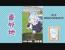 【実況】ウマ娘 プリティーダービー番外地562【メジロアルダン育成編9】