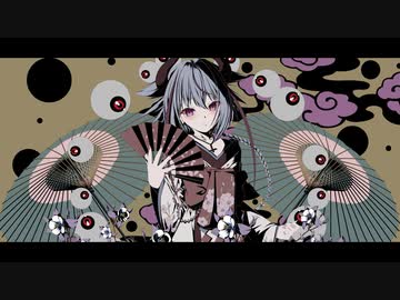 愚弄の果実／やかとら feat.鳴花ミコト