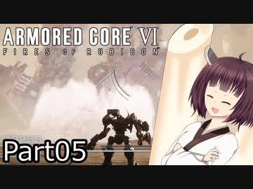 【ACⅥ】独立傭兵の東北きりたんpart05【VOICEPEAK実況】