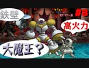 【ざくアク実況Part８】王国民、魔王に挑む。【初見プレイ】