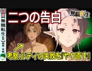 【無職転生Ⅱ第１１話】本作ならではの演出による最高の告白回【感想・考察】
