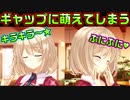 【生徒会戦争】#272　画になるお姉さんの子供っぽい言動【PRIMAL×HEARTS】