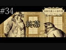 〔鳥類弁護士の事件簿〕青年、弁護士になる　part34(終)