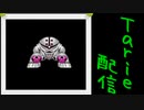 [MUGEN]  実況付きP操作 Tarie配信_322キャラ目  アッガiイ_前半