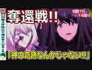 【魔王学院の不適合者１１話】言葉の意味が反転する【感想・考察】【二期】