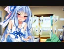 ウォーターサーバー【VOICEROID劇場】