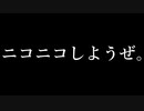 ニコニコを盛り上げたい。