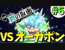 【ポケモンSV】 オーガポンと力比べ!!!　そして林間学校の一区切り!!!　碧の仮面編part6 【実況プレイ】