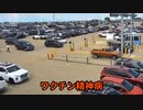デンバー国際空港でワクチン接種を受けたパイロットが暴れる（ワクチン精神病）