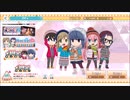 ゆるキャン△つなげるみんなのオールインワン☆3確定チケットガチャ