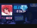 【ボカコレ2023夏】原石ボカロP登場!?