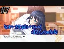 【嘘からはじまる】” たとえば3年後ぼくらの時間を思い出にすることできるかな”　#7【実況プレイ】