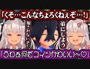 スグリの可愛さに抗う心とお姉ちゃんになってしまう心とで2つの心に分かれてしまう魔使マオ【にじさんじ切り抜き/魔使マオ】