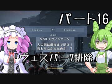 【アーマードコア６】シリーズ初見ずんだもん初めてACに乗る！パート16【VOICEVOX】