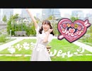 【出航ー！】美少女無罪♡パイレーツ short ver. 踊ってみた【夕日菜】