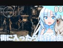 【starfield】雪見大福が宇宙の謎を解く！#8 【voicevox/ゆっくり実況】【模型娘のもち子さん/WhiteCUL雪】