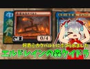 [MTGアリーナ：WOEリミテッド]好奇心カタパルトにボコられたので悔しさのあまり動画にしました [ずんだもん実況]