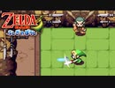 根性でビームは出る！！ 【ゼルダの伝説 ふしぎのぼうし】 #7