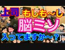 [ゆっくり5ch]　ネタスレ⑥　上司「何回同じミスするだ！もしもーし脳ミソ入ってますか～？」頭ｺﾝｺﾝ　ワイ「……！」＆【悲報】上司、壊れる