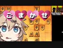 昨夜は袖飛車で良い夢を・・・#2