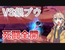 【DBDBD】死闘を超えた死闘、つむぎさん【春日部つむぎ実況】