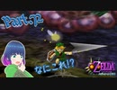 水流に 翻弄されし ゾーラ族！！【ゼルダの伝説 ムジュラの仮面】Part.７２【#Vtuber】