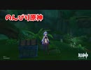 【原神 ‐Genshin‐】甘雨ちゃんの超仕事シリーズ611！雑談しながらデイリー消費！【Part1306】