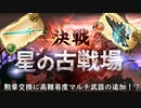 【グラブル】これで誰でもレヴァンス武器持ち！？古戦場の勲章交換追加についてのお話！【琴葉茜】