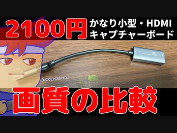 キャプボ・2100編。【バーチャルいいゲーマー佳作選】