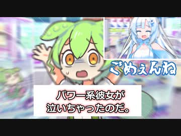 悔し泣きするWhiteCULを必死に慰めるずんだもん