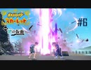【Switchゲーム実況】蘇ったポケモンから仮面を取り返せ！【ポケットモンスターSV（スカーレット）　ゼロの秘宝　前編・碧の仮面　#6】