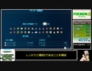 【RTA解説】ピクミン4　オリマー遭難記無犠牲全回収四日クリア41分00秒　part4/4