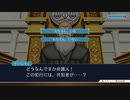 【逆転裁判2】初見実況プレイ【Part29】