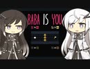 [BABA IS YOU]BABA IS アリミリ!! #1