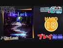 【プロセカ】 Un-Lock 【HARD】 (AP)