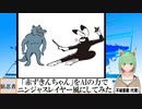 【AI童話】「赤ずきんちゃん」をAIの力でニンジャスレイヤー風にしてみた(2023/09/25)
