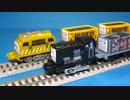 【 きかんしゃトーマス 】 ミニミニトーマス ディーゼル Nゲージ化【MINIS】