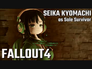 【Fallout4】京町セイカの精華町ほのぼの再興記45丁目